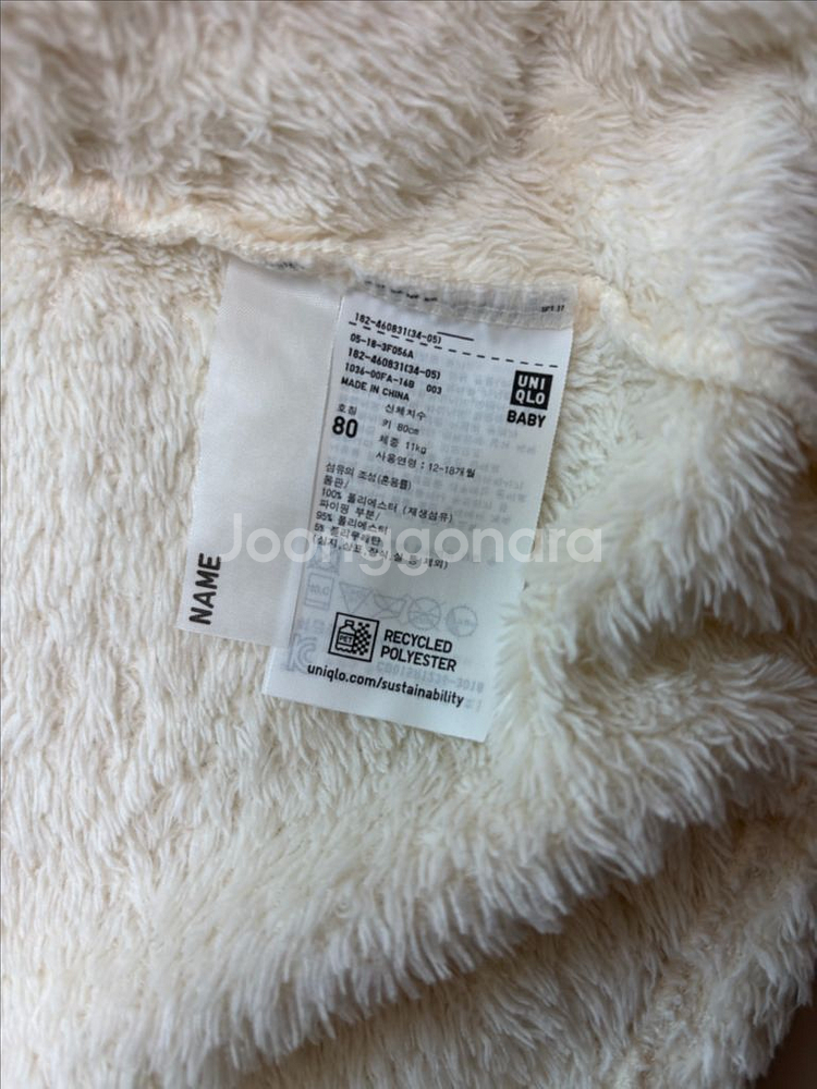 유니클로 후리스 80--1