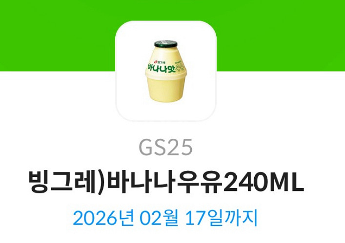 GS25빙그레)바나나우유240ML--0