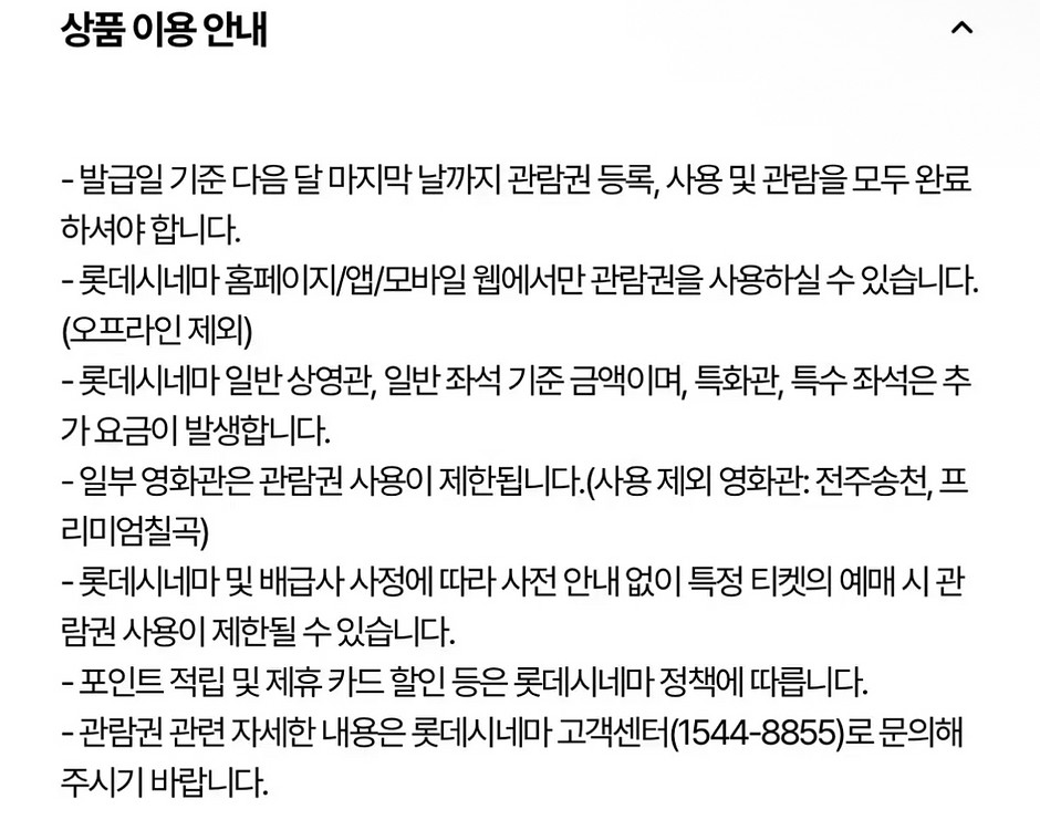 칼답가능)롯데시네마 9천원 관람권--1