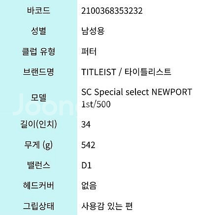 스카티카메론 SC Special select--1