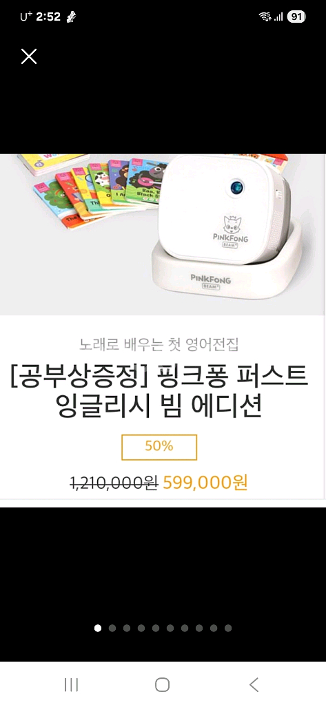 핑크퐁 퍼스트 잉글리시 빔 에디션--0