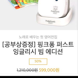 핑크퐁 퍼스트 잉글리시 빔 에디션