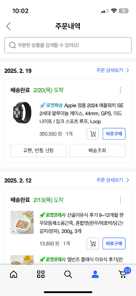 애플워치 se2 44mm 배터리효율100%--3