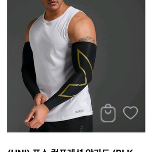 2XU 컴프레션 암가드 블랙/골드 M 농구 헬스 골프