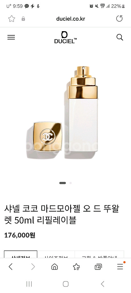 샤넬 (단종) 리필레이블 코코마드모아젤 오드뚜왈렛 50--2