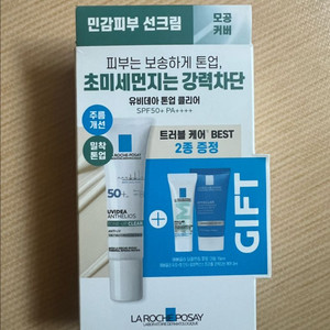 라로슈포제 톤업클리어 선크림