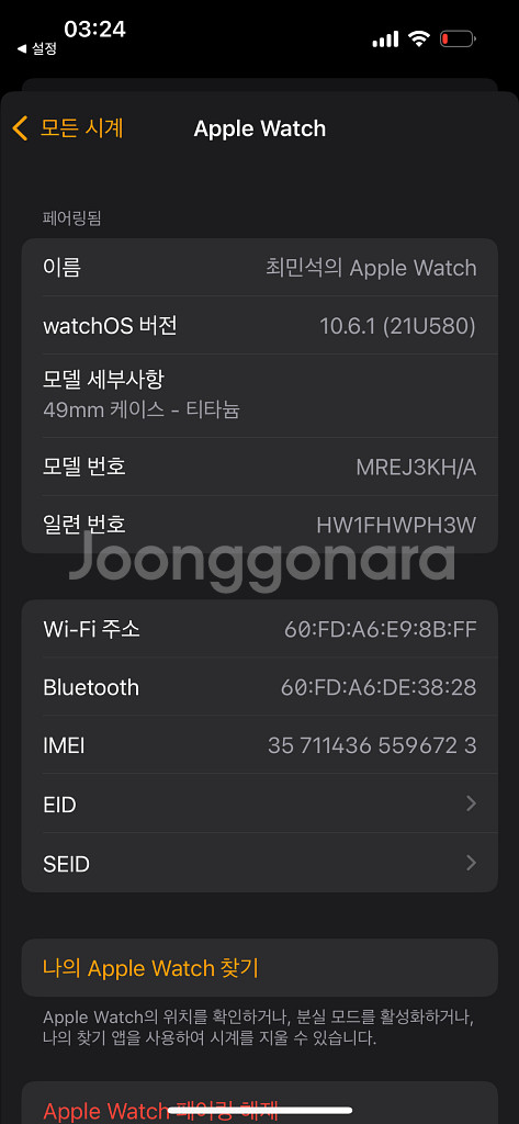애플워치 울트라2 49mm 성능 100%--2