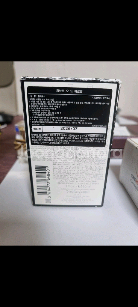 (목동 현대 정품) 입생로랑 리브르 오드퍼퓸 30ml--1