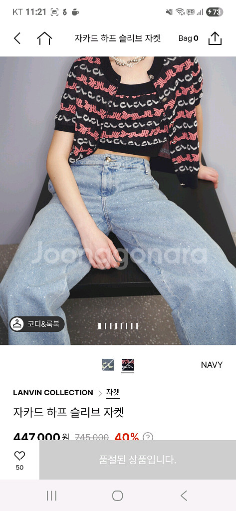 랑방가디건세트--4