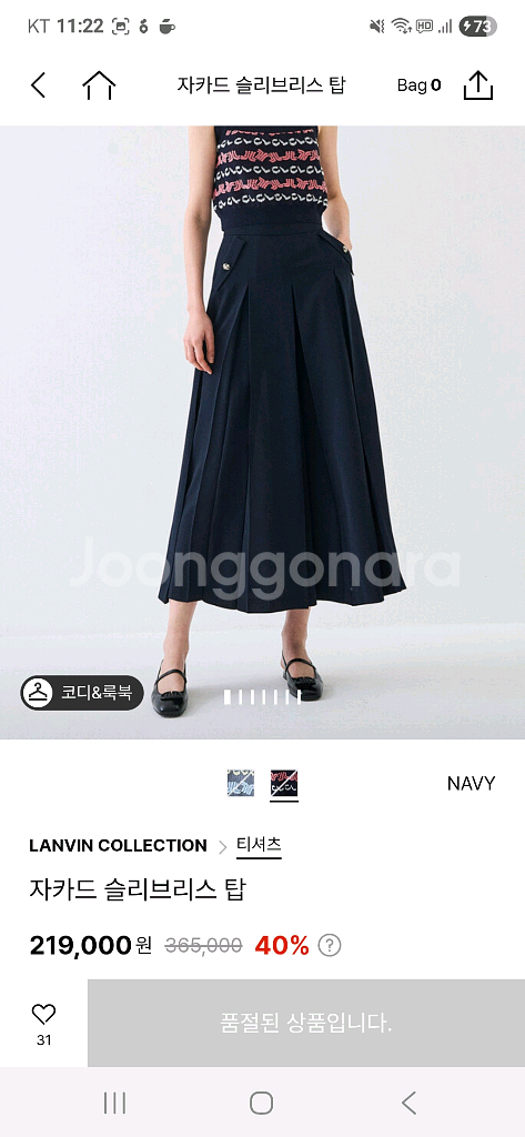 랑방가디건세트--5