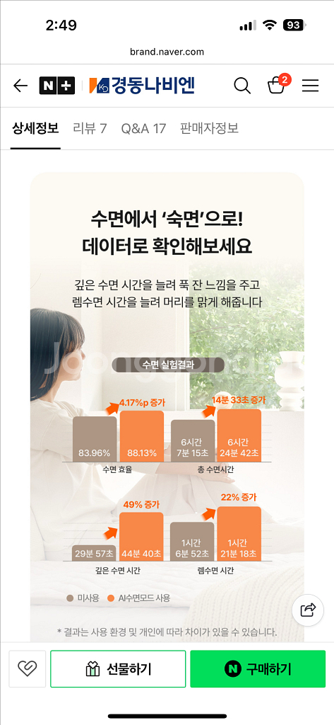 [개봉만 한 새상품] 경동나비엔 숙면매트 카본 EME6--2