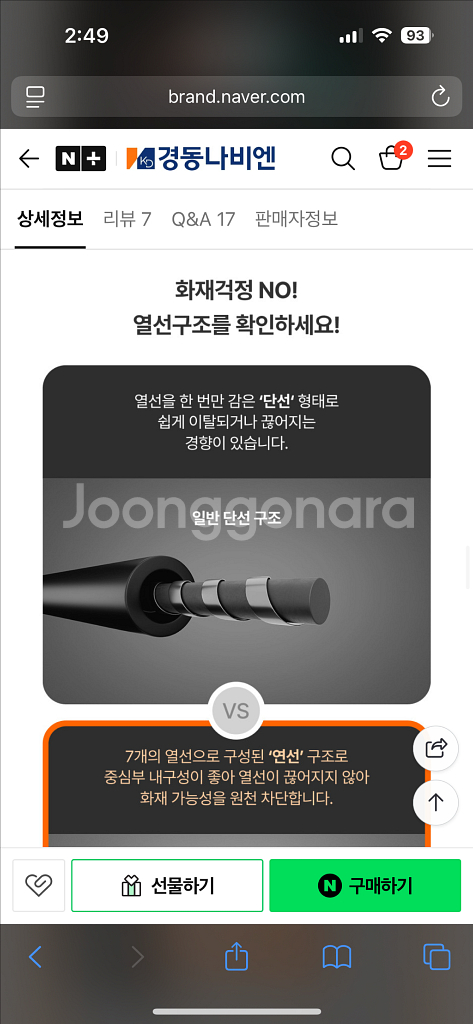 [개봉만 한 새상품] 경동나비엔 숙면매트 카본 EME6--4