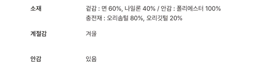 마리끌레르 트렌치 벨티드 덕다운 55--2