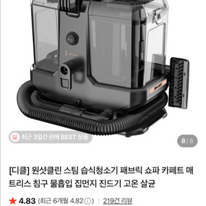 디클 원샷클린 스팀 습식청소기 DWV-Y02 새제품 팜
