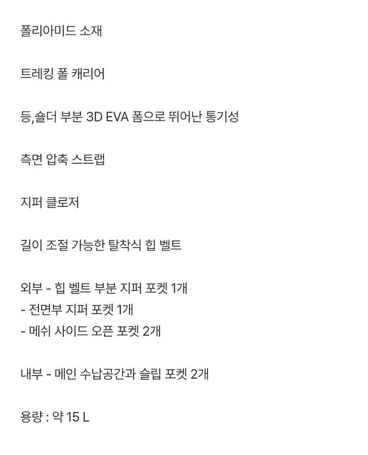 마무트 리튬15 배낭--8