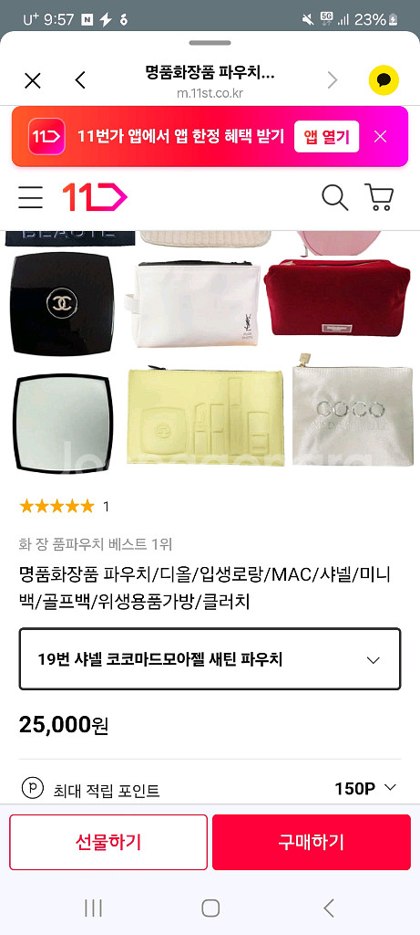 샤넬 코코마드모아젤 파우치--3