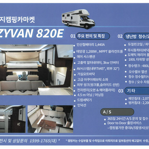이베코 캠핑카 820E