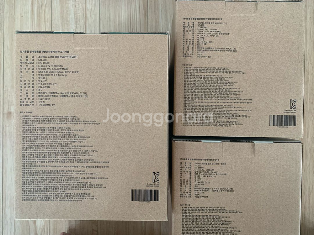 스타벅스 보나키아 포터블 램프(미개봉)--1