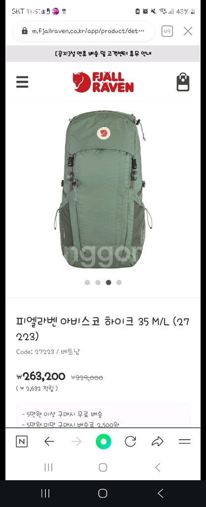 피엘라벤 아비스코 하이크--2