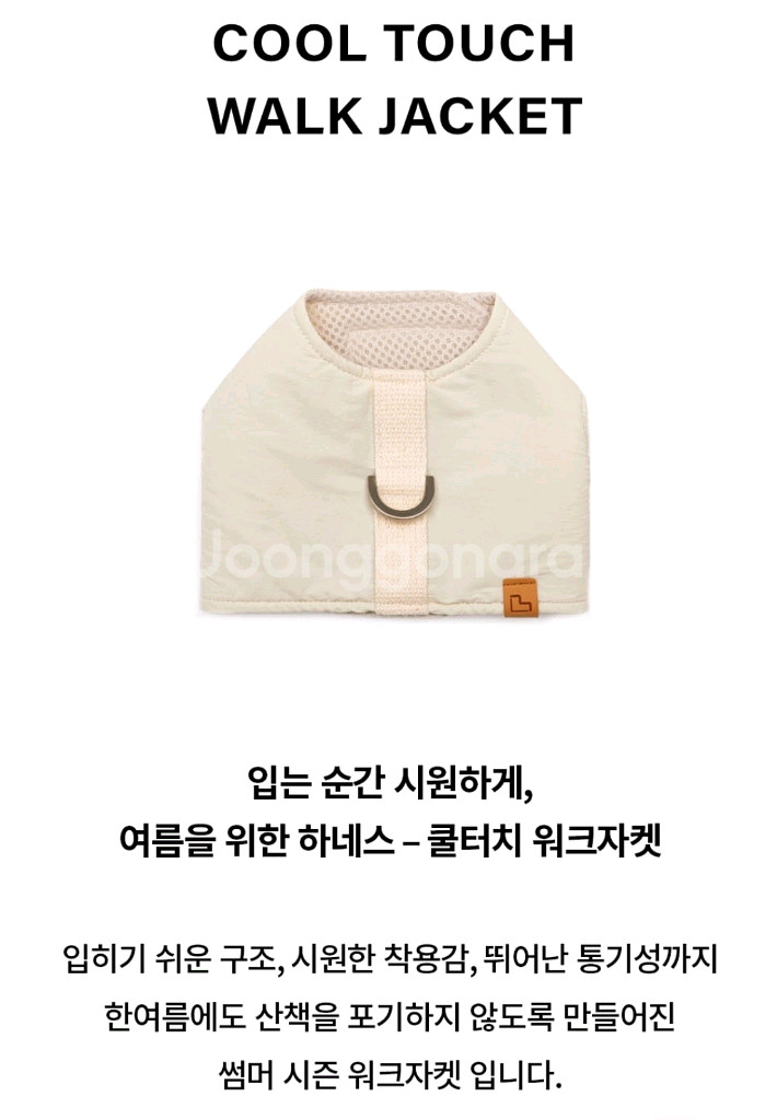 스몰스터프 쿨 워크자켓 0--2