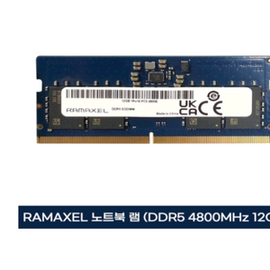 노트북 램DDR5 . 24GB(12 x 2개) 480