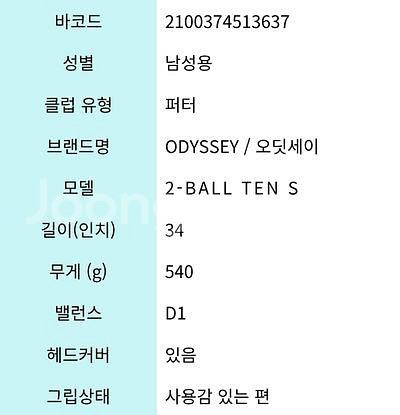 오딧세이 2-BALL TEN S 34인치--1