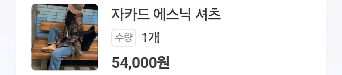 노마네 자카드 에스닉 셔츠--1