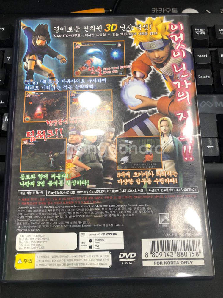 플스2 cd 나루토 우즈미키인전 5천원--1