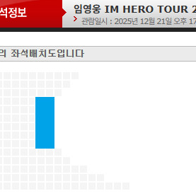 [임영웅 광주] 12/21(일) 6구역 2연석(무대옆)