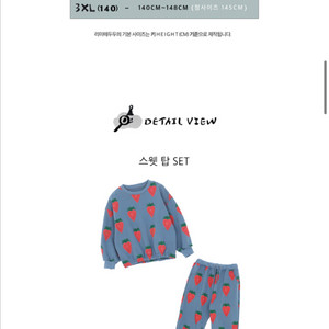리미떼두두 딸기 세트 l 라지