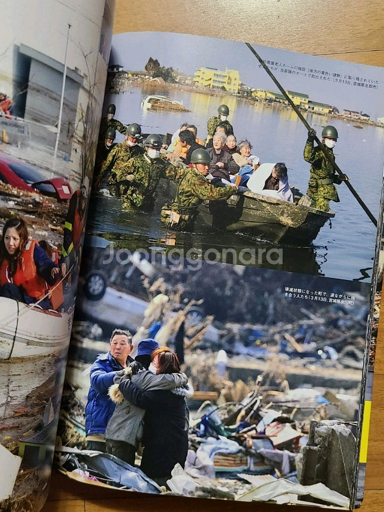 일본원서 동일본대진재(지진)화보집--3