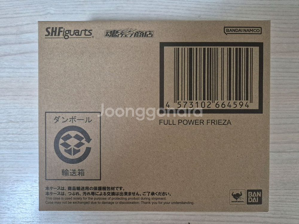 shf 드래곤볼 풀파워 프리저--0