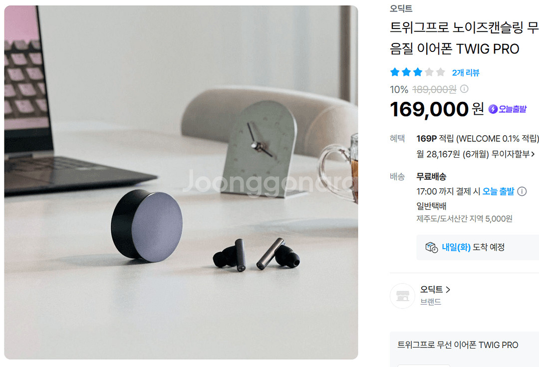 twig pro 노이즈캔슬링 블루투스 이어폰--0