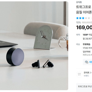 twig pro 노이즈캔슬링 블루투스 이어폰