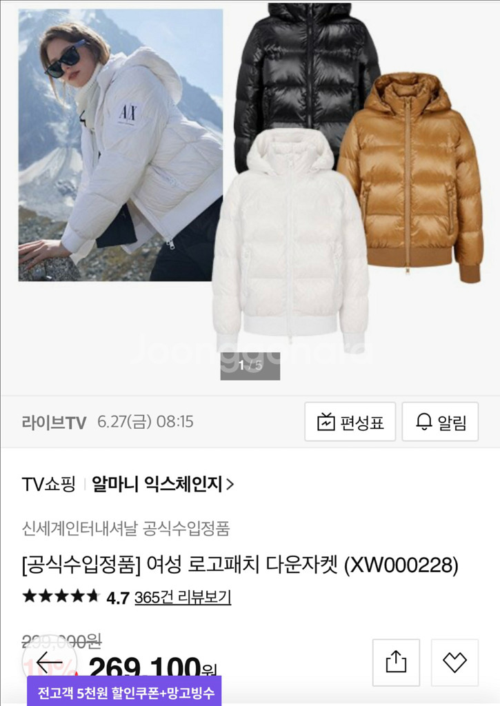 알마니 익스체인지 여성 오리털패딩--0