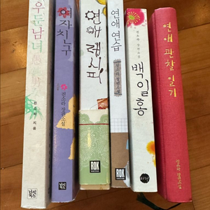 절판 진소라 로맨스소설 6권 일괄 판매