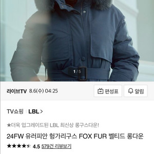 LBL 헝가리구스 롱구스다운 퍼 여성 롱패딩