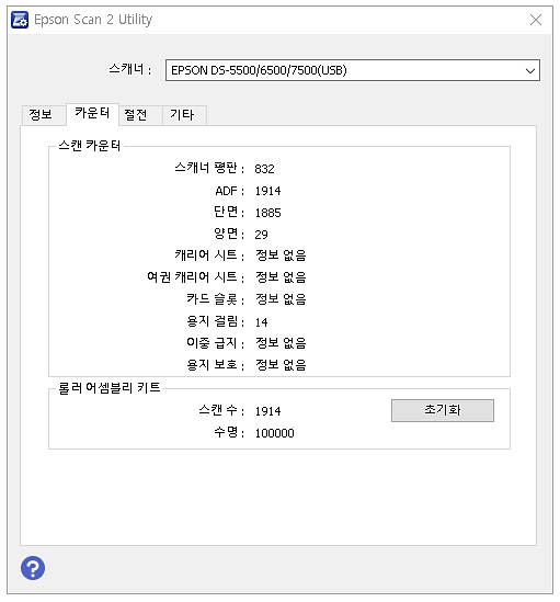엡손 WorkForce DS-6500 A4양면스캐너--2