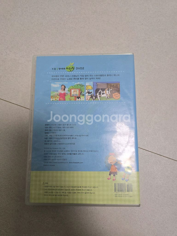 교원 파란콩 두알 DVD--1