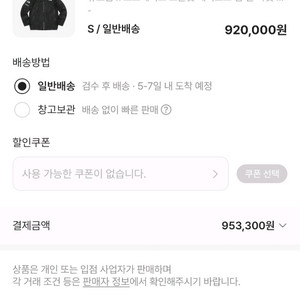 슈프림노스페이스 스플릿 테이프드 심 쉘 자켓 블랙 s