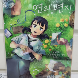 연의 편지, 원더랜드, 마블 포스터 3종 택포