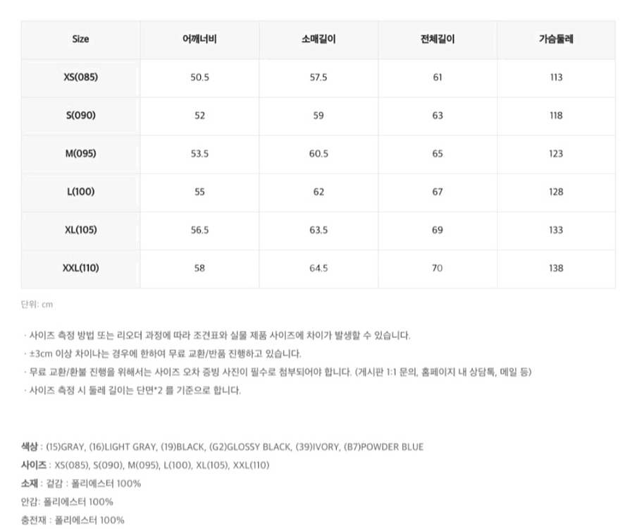 스파오 블랙 패딩 S--3