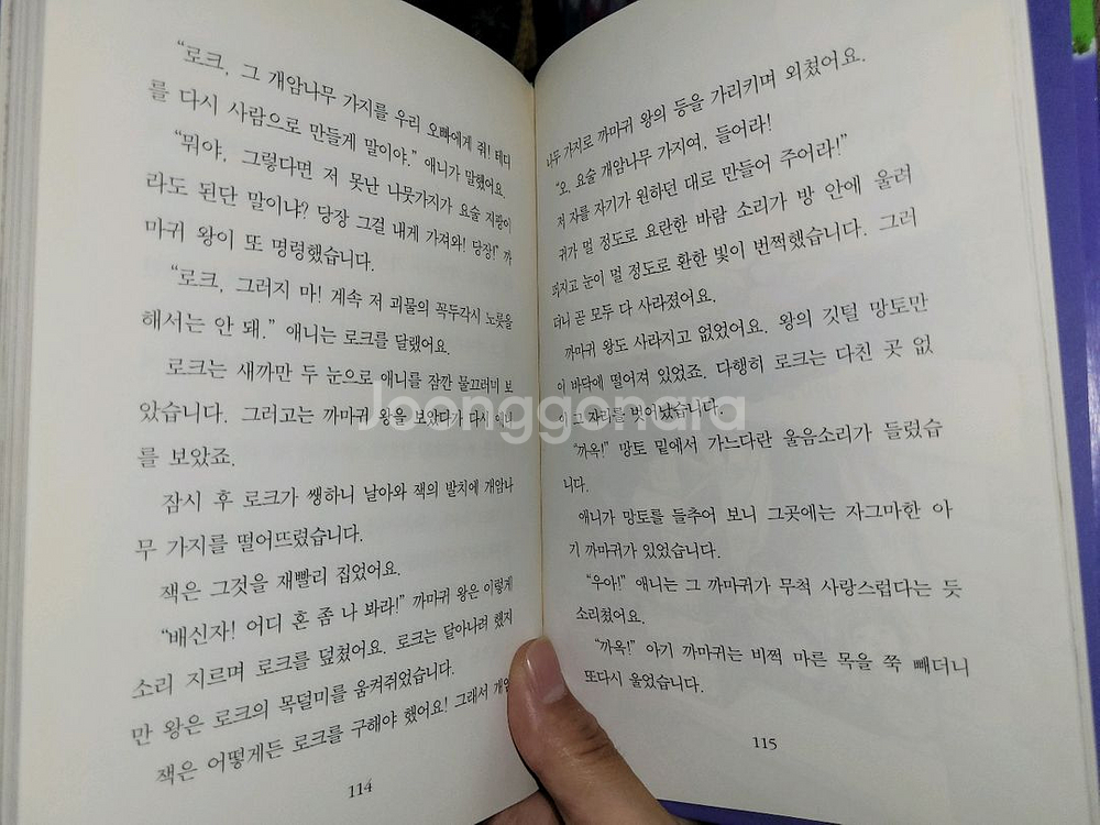 마법의 시간여행 1~33권 세트(31,32제외)--4