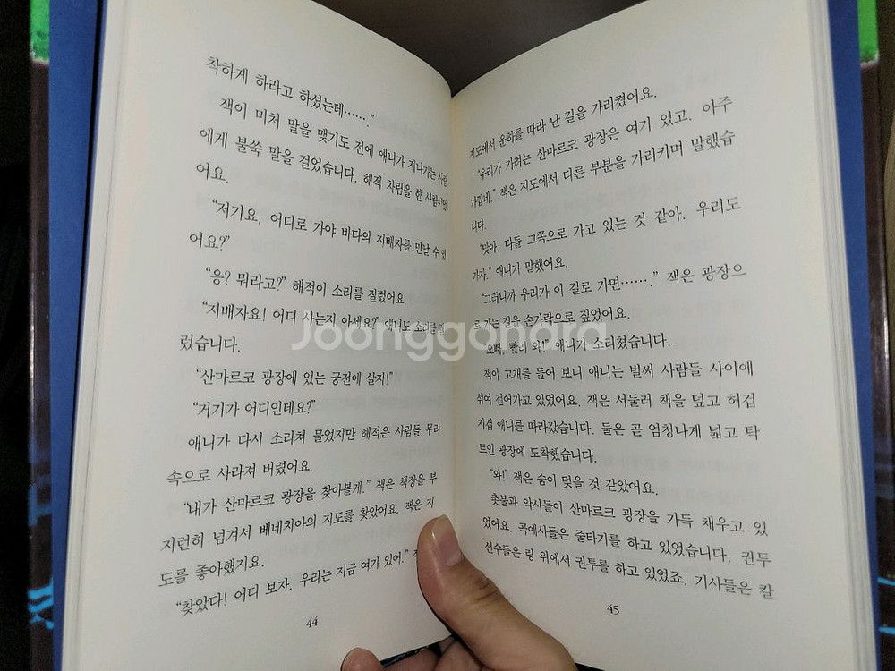 마법의 시간여행 1~33권 세트(31,32제외)--3