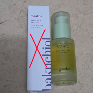 [새상품] 구달 잡티 세럼