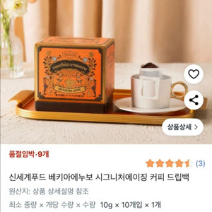 베키아에누보 드립커피 판매