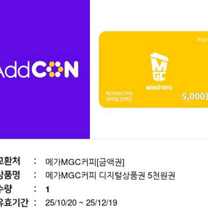 메가mgc커피 상품권 5천원권 금액권 5000원권 카페