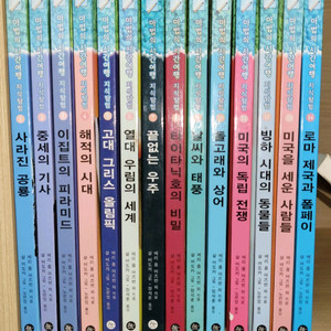 마법의 시간여행 지식탐험 1~14권 세트 판매합니다