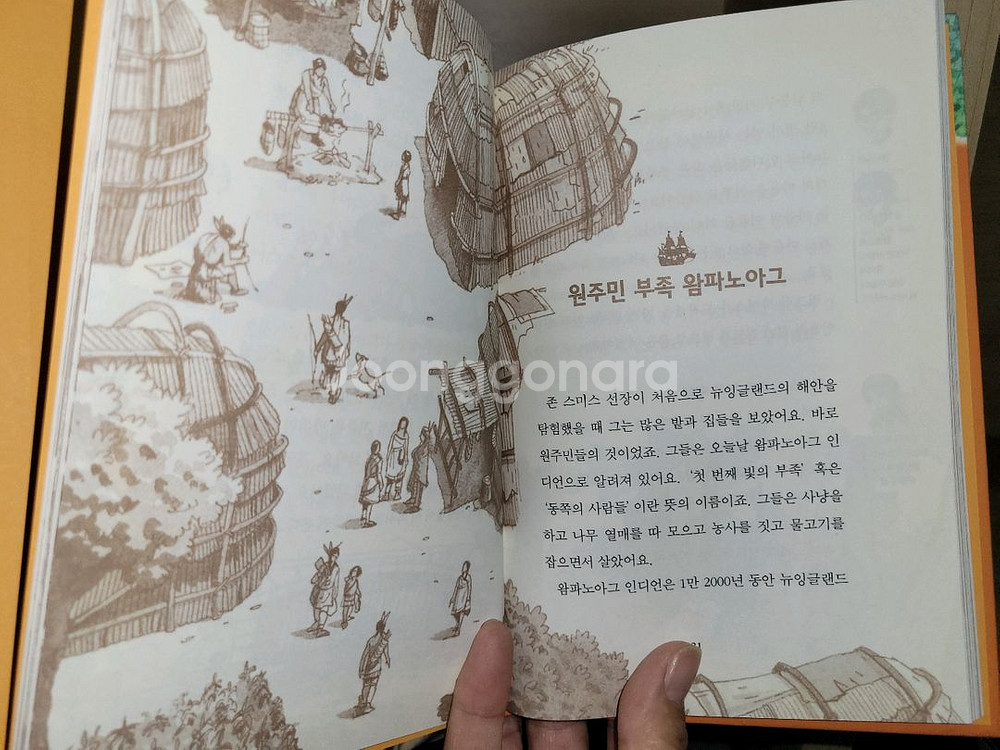 마법의 시간여행 지식탐험 1~14권 세트 판매합니다--5