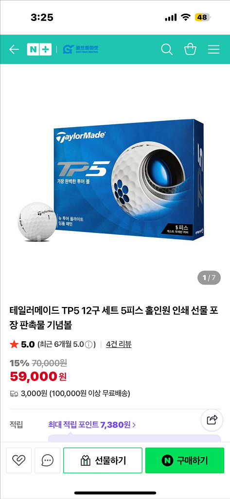 골프용품 팝니다--0